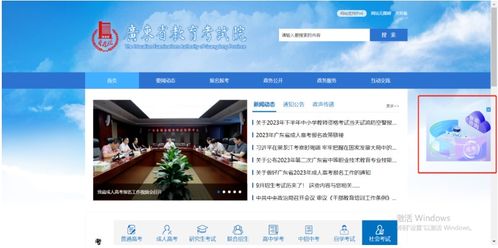 廣東省成考報名智能咨詢服務上線，助力考生輕松備考