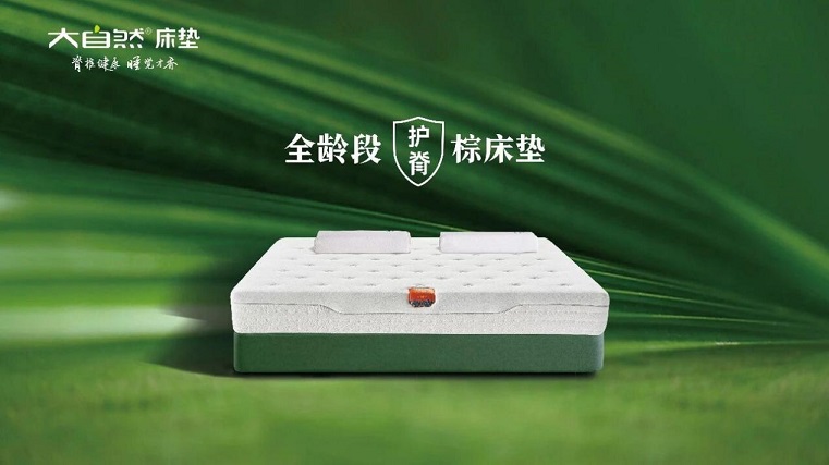 領航品質新高度 | 大自然床榮登2025中國消費名品榜單，護航真誠信賴再添金印