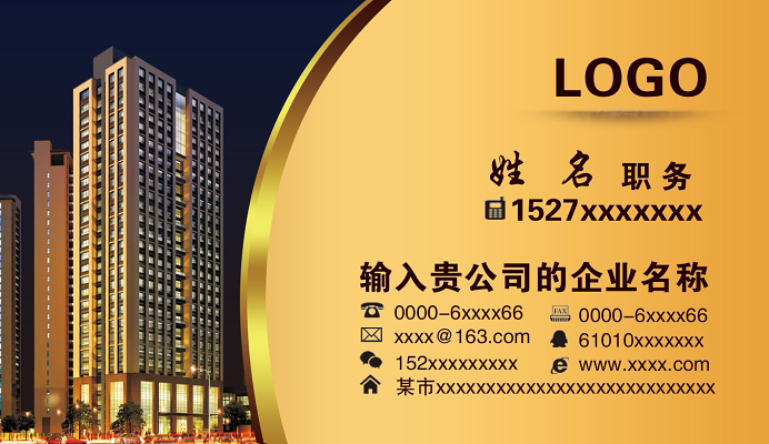 房地產(chǎn)咨詢專家 房產(chǎn)中介名片設計指南與行業(yè)信息咨詢