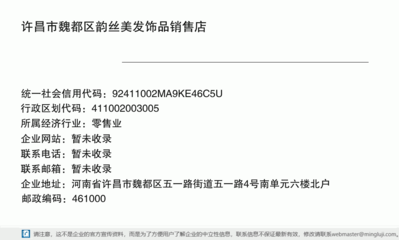 許昌市魏都區(qū)韻絲美發(fā)飾品銷售店 專注專業(yè)，妝點(diǎn)秀發(fā)魅力